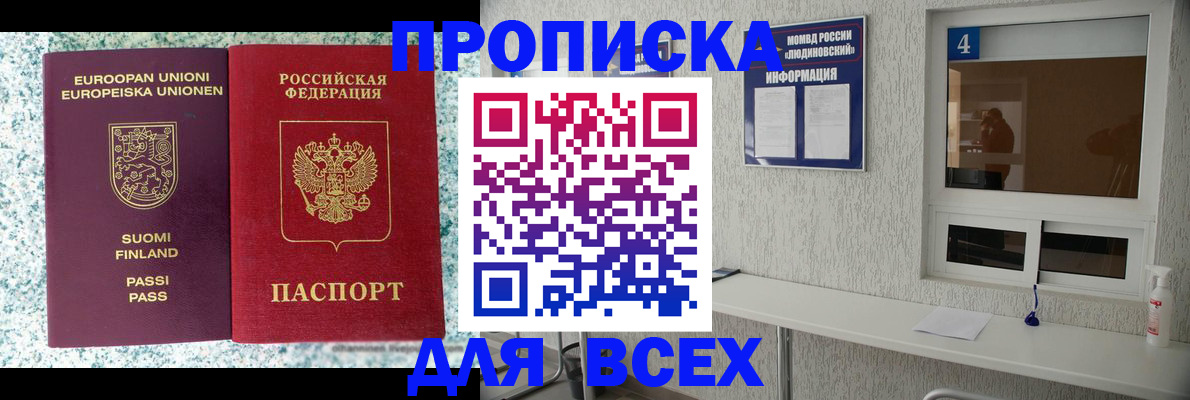 прописка для кредита в Клинцах