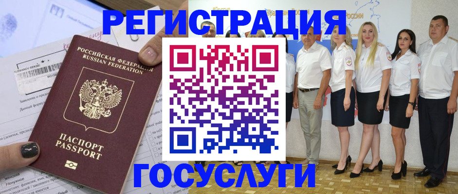 миграционный учет в Клинцах