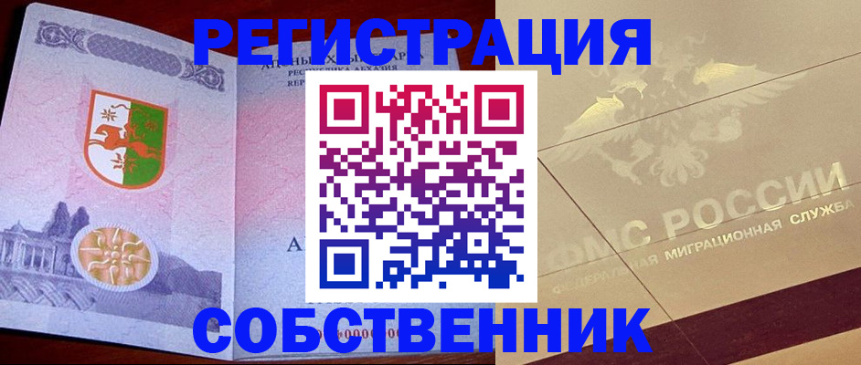прописка для школы в Клинцах