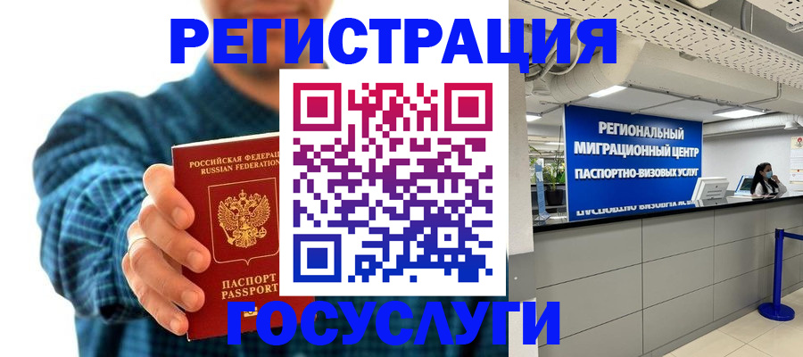 прописка от собственника в Клинцах